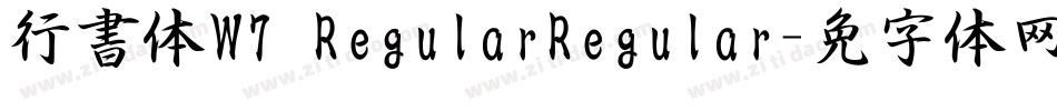 行書体W7 RegularRegular字体转换